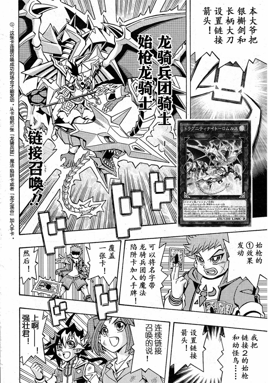 游戏王OCG构筑韩漫全集-第18话无删减无遮挡章节图片 