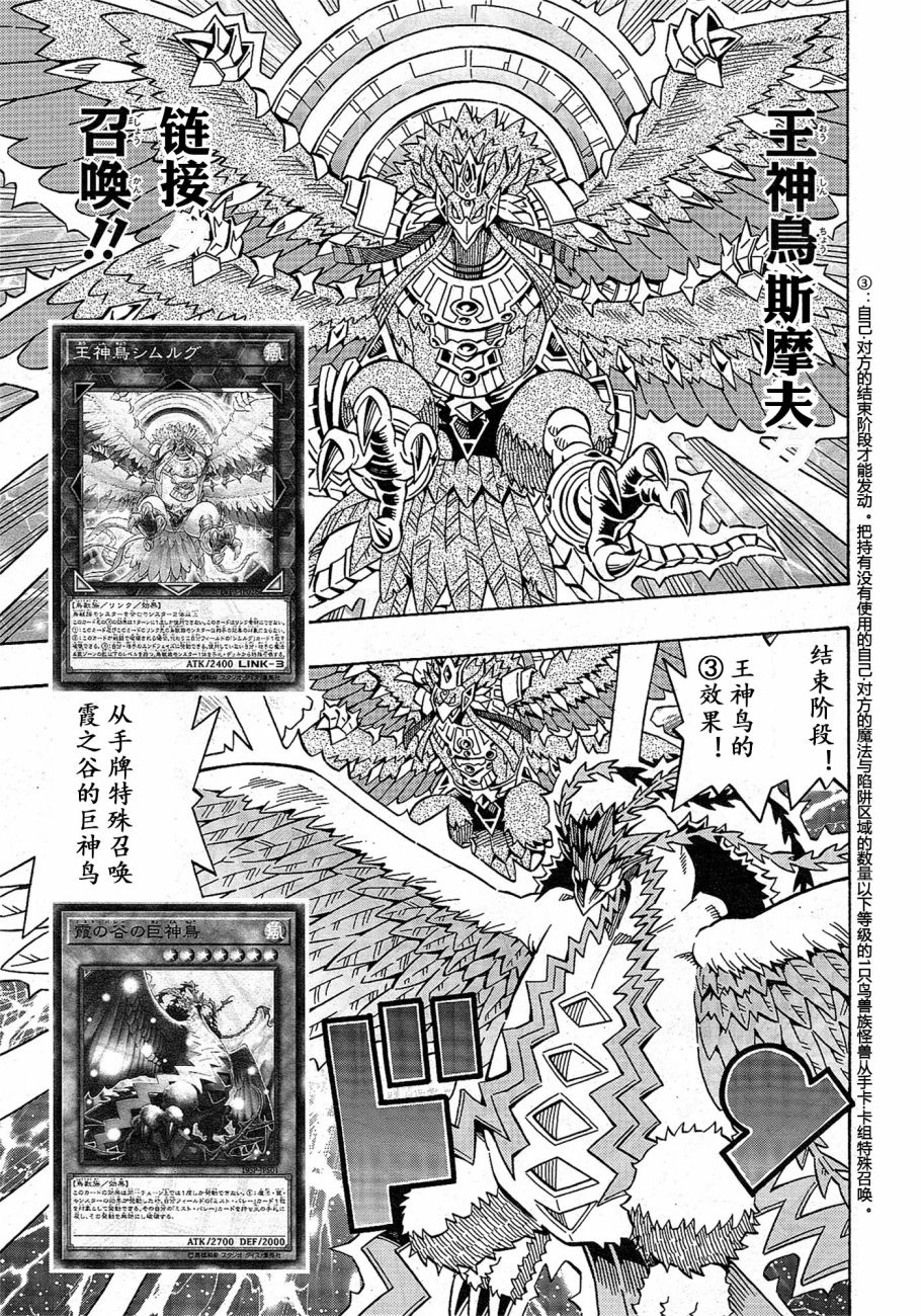 游戏王OCG构筑韩漫全集-第18话无删减无遮挡章节图片 