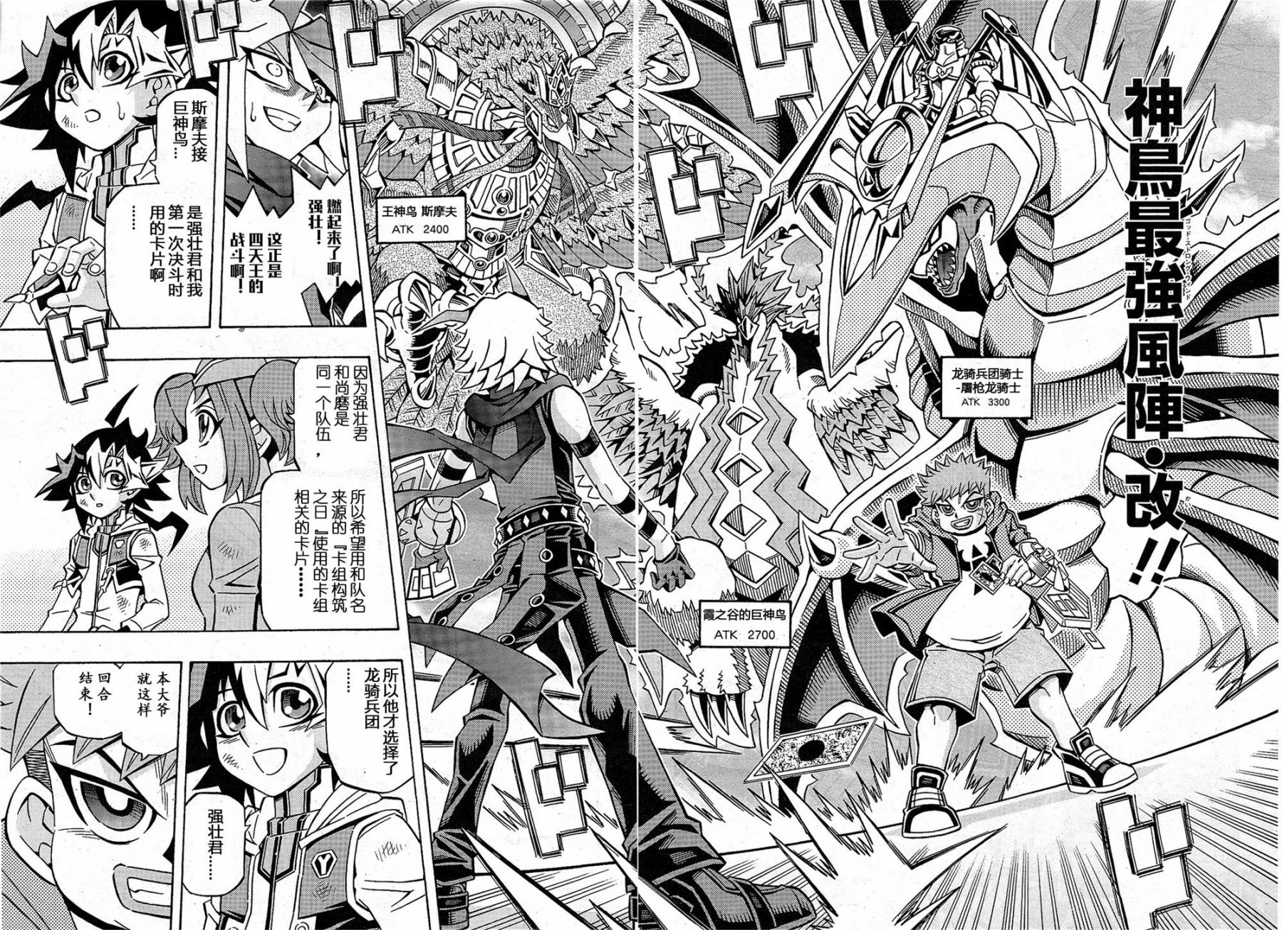 游戏王OCG构筑韩漫全集-第18话无删减无遮挡章节图片 