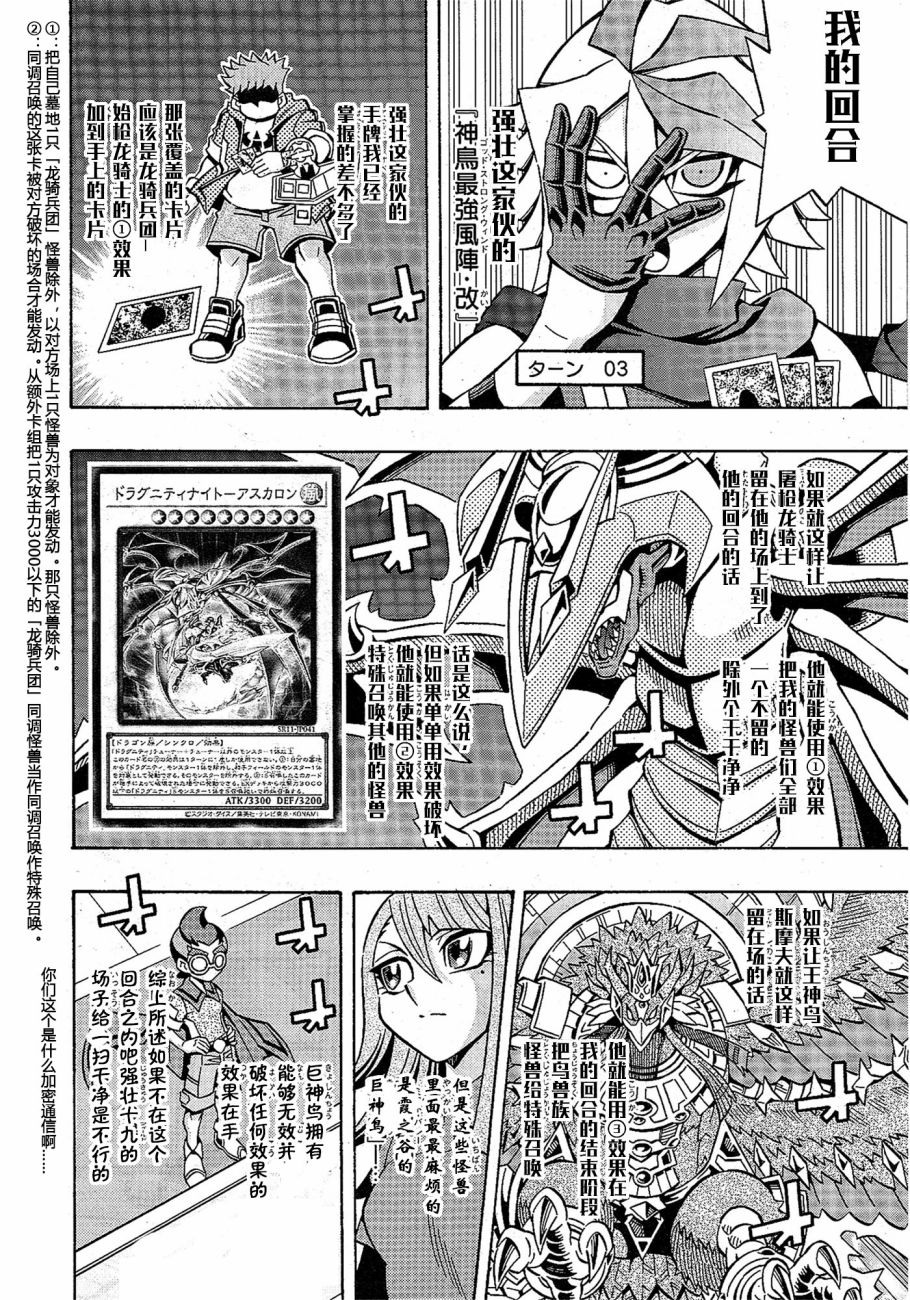 游戏王OCG构筑韩漫全集-第18话无删减无遮挡章节图片 
