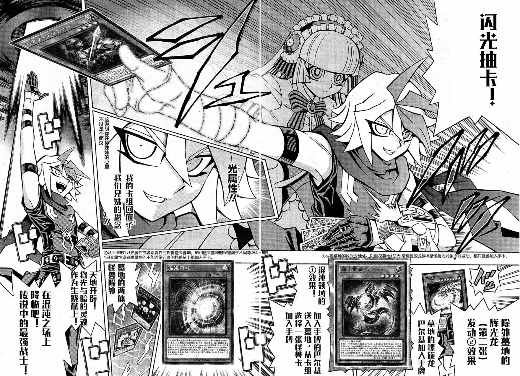 游戏王OCG构筑韩漫全集-第18话无删减无遮挡章节图片 