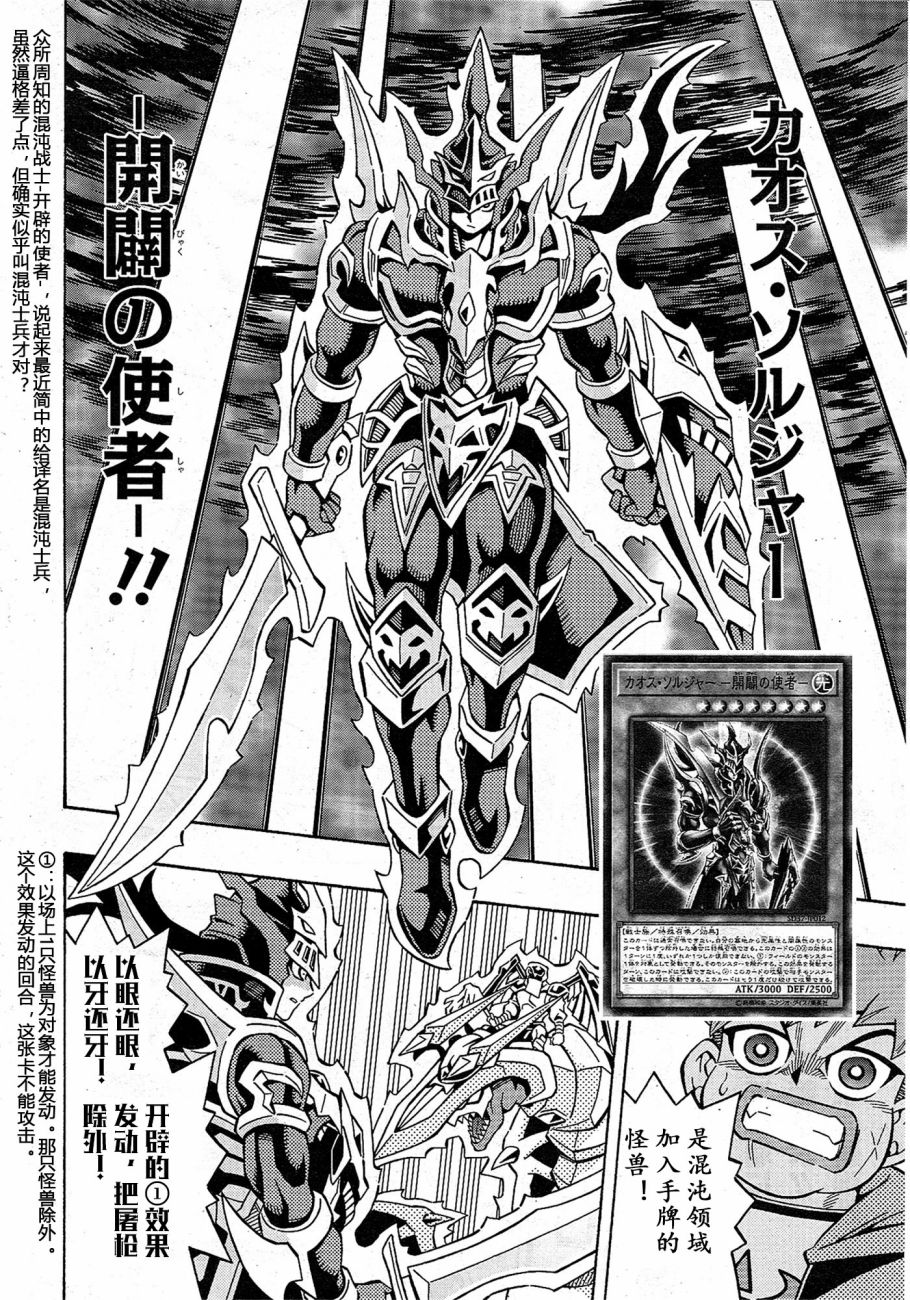 游戏王OCG构筑韩漫全集-第18话无删减无遮挡章节图片 
