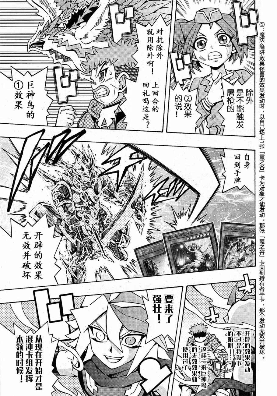 游戏王OCG构筑韩漫全集-第18话无删减无遮挡章节图片 