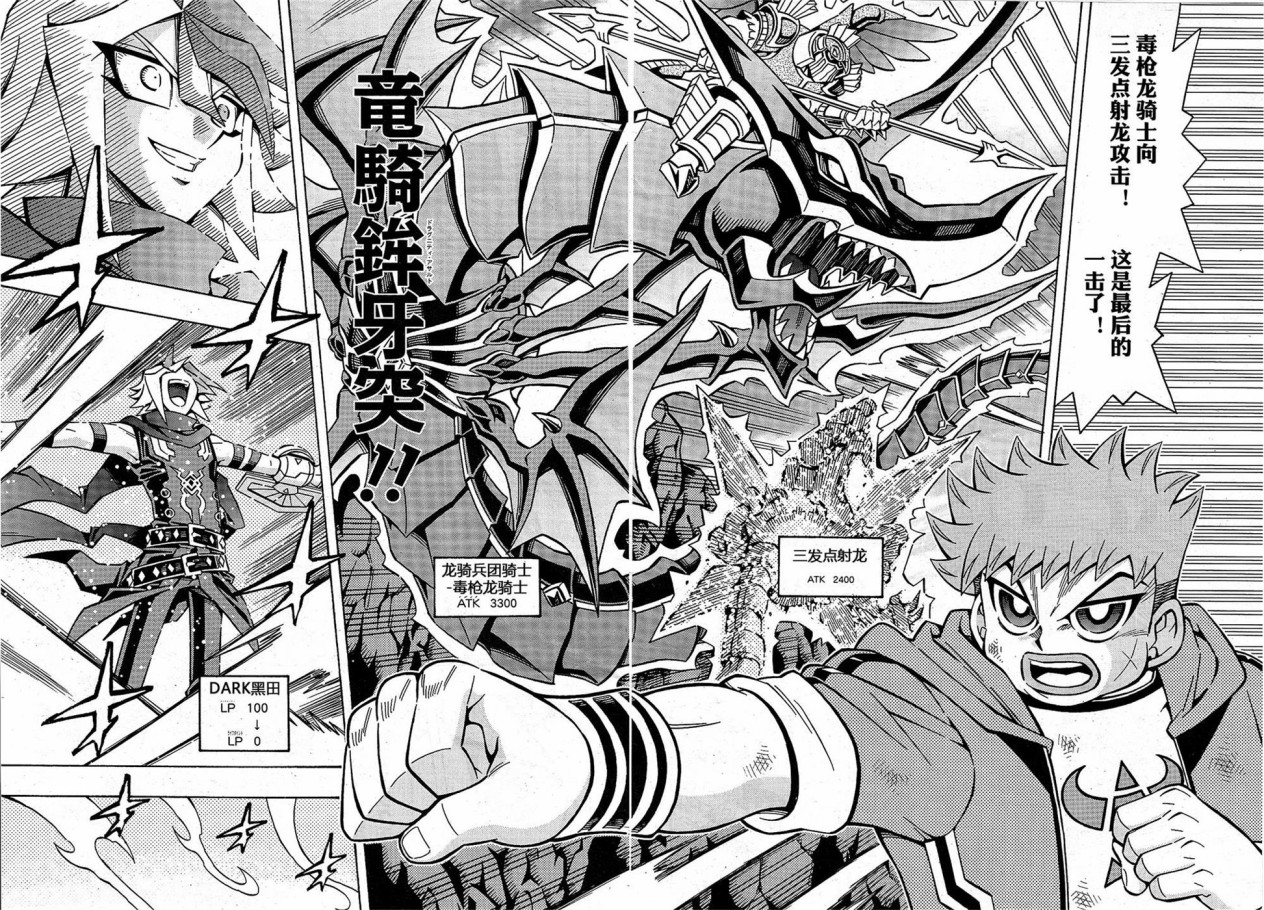 游戏王OCG构筑韩漫全集-第19话无删减无遮挡章节图片 