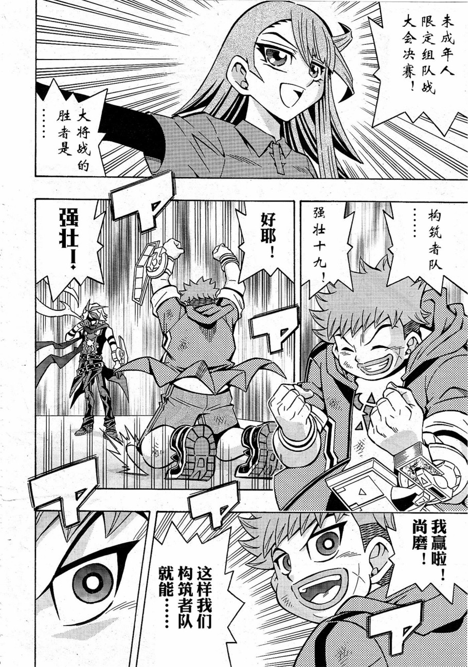 游戏王OCG构筑韩漫全集-第19话无删减无遮挡章节图片 