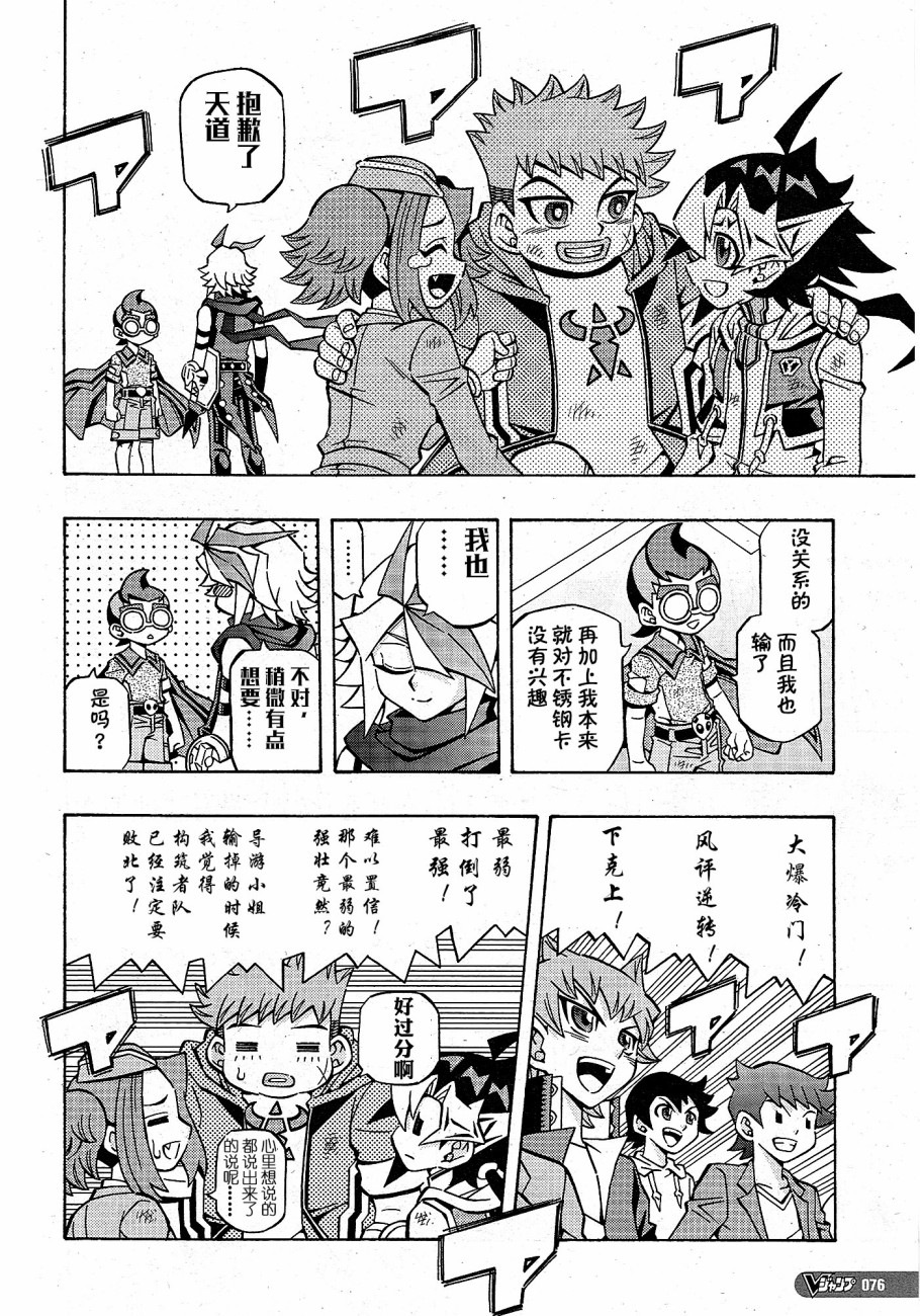 游戏王OCG构筑韩漫全集-第19话无删减无遮挡章节图片 