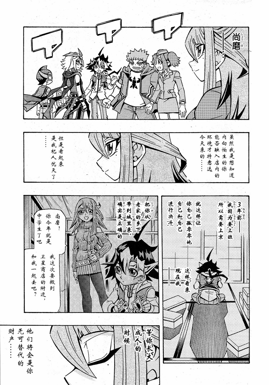 游戏王OCG构筑韩漫全集-第19话无删减无遮挡章节图片 