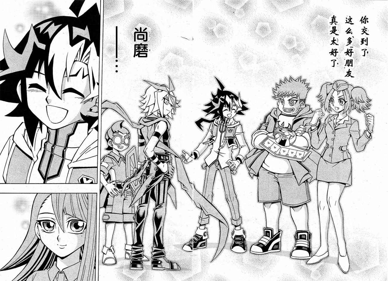 游戏王OCG构筑韩漫全集-第19话无删减无遮挡章节图片 