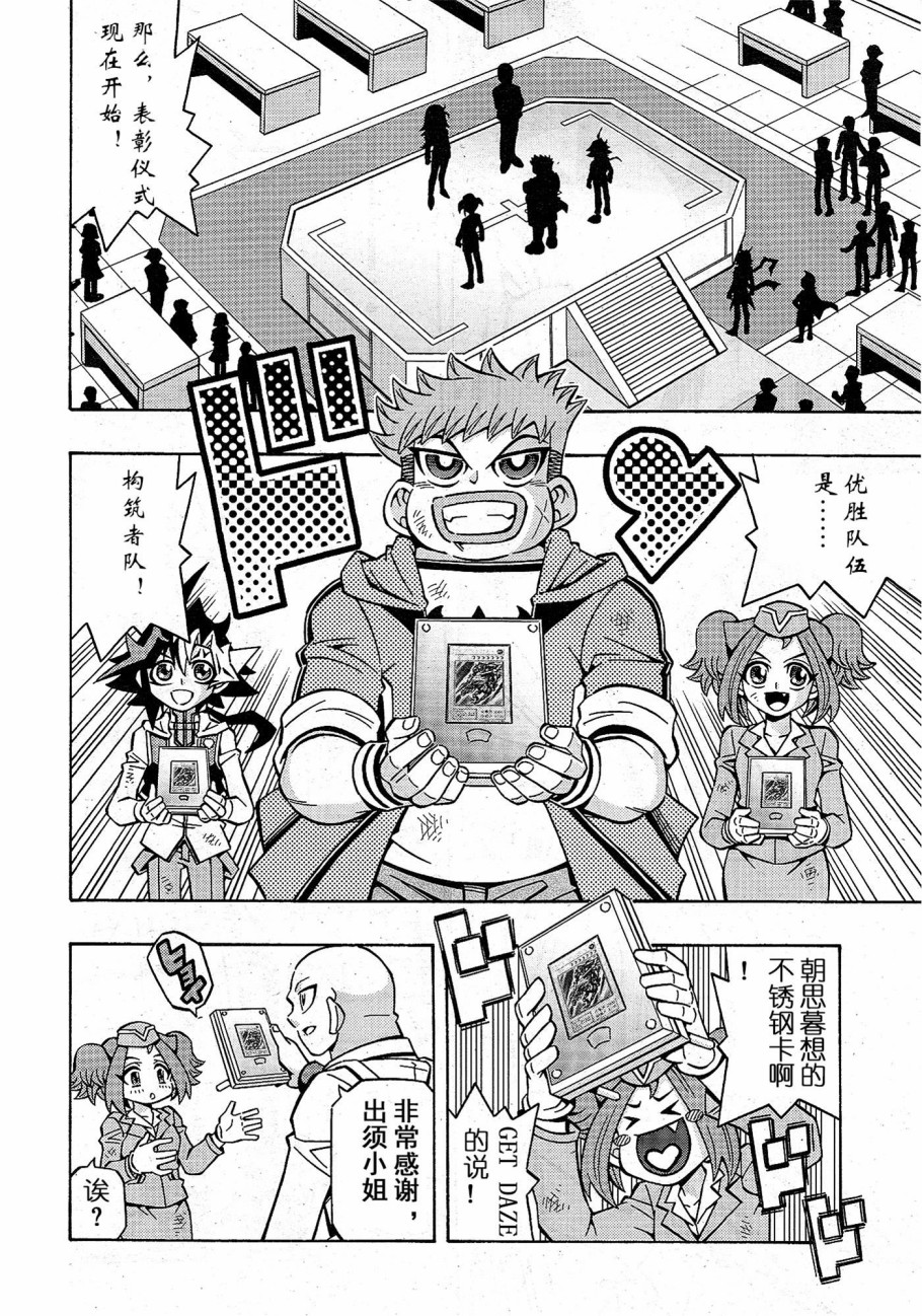 游戏王OCG构筑韩漫全集-第19话无删减无遮挡章节图片 