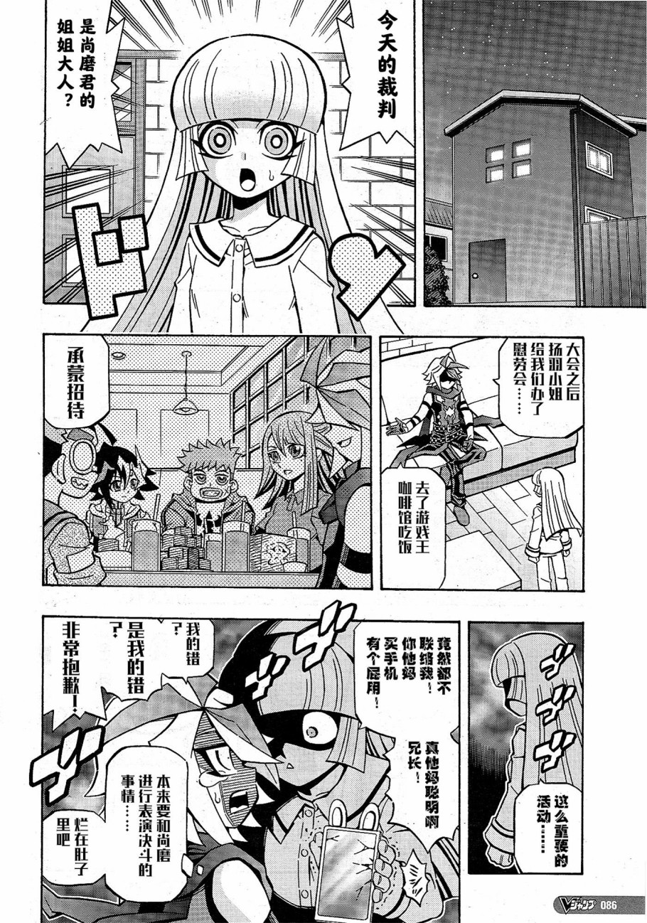 游戏王OCG构筑韩漫全集-第19话无删减无遮挡章节图片 