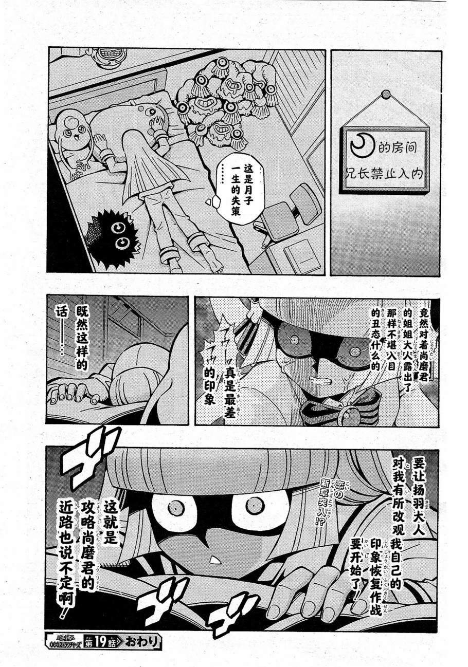 游戏王OCG构筑韩漫全集-第19话无删减无遮挡章节图片 