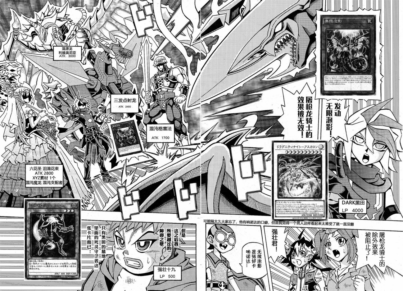 游戏王OCG构筑韩漫全集-第19话无删减无遮挡章节图片 