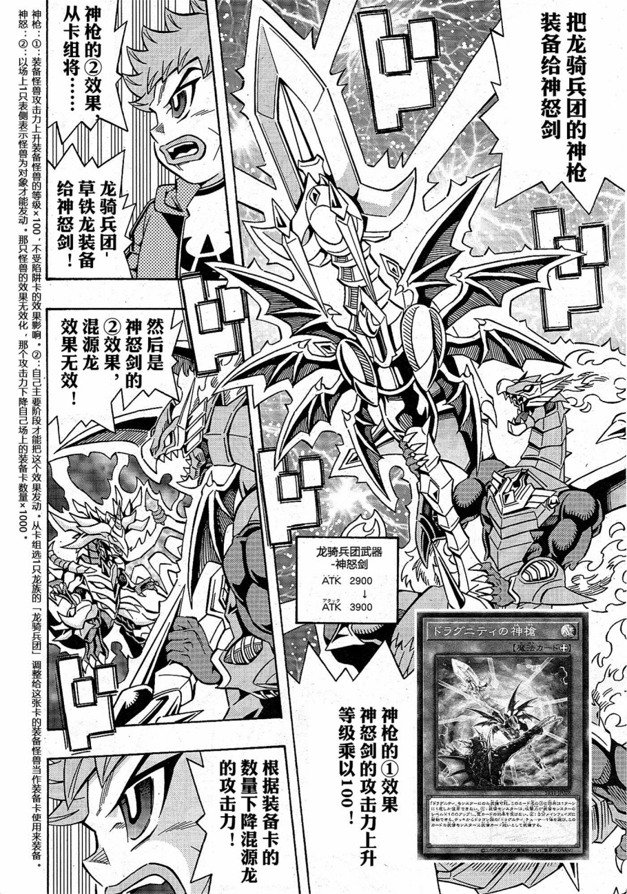游戏王OCG构筑韩漫全集-第19话无删减无遮挡章节图片 