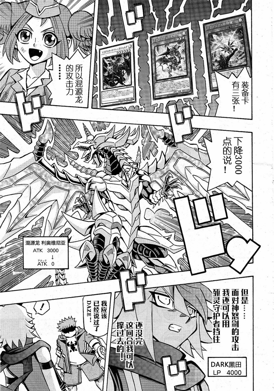 游戏王OCG构筑韩漫全集-第19话无删减无遮挡章节图片 