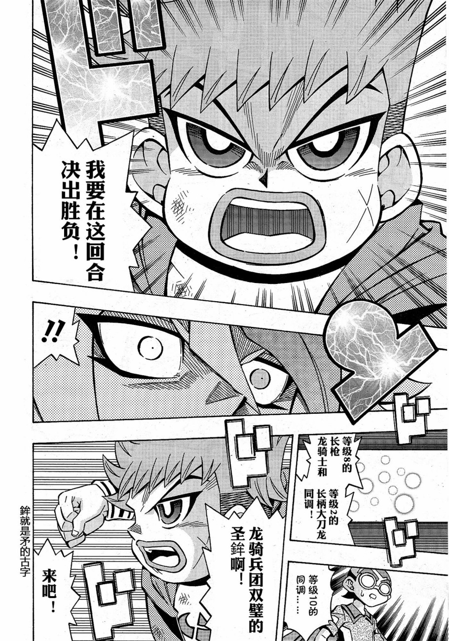 游戏王OCG构筑韩漫全集-第19话无删减无遮挡章节图片 