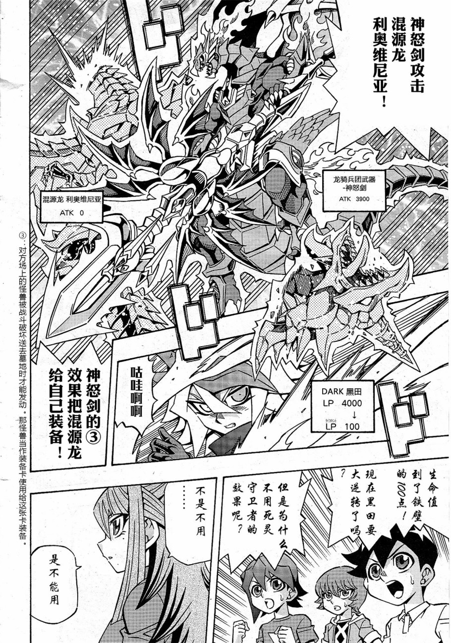 游戏王OCG构筑韩漫全集-第19话无删减无遮挡章节图片 
