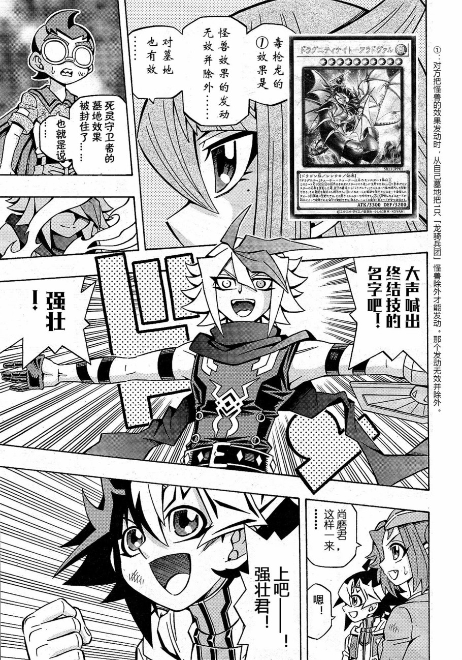 游戏王OCG构筑韩漫全集-第19话无删减无遮挡章节图片 