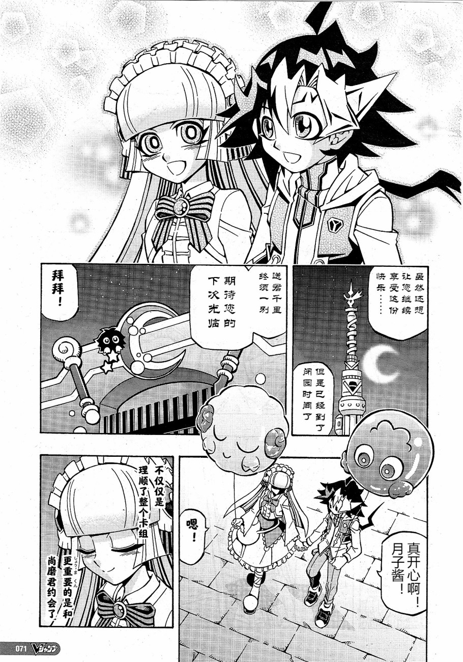 游戏王OCG构筑韩漫全集-第20话无删减无遮挡章节图片 