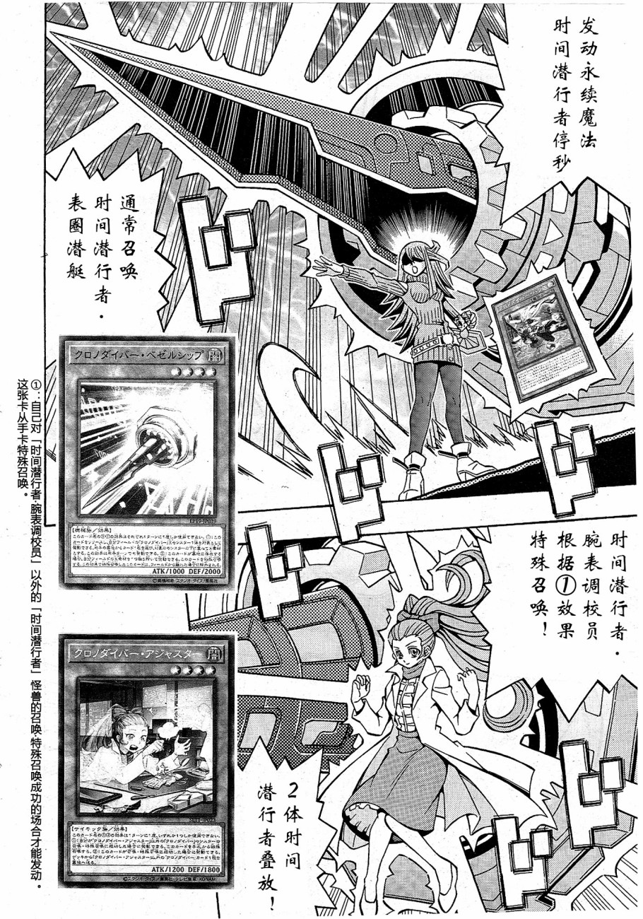 游戏王OCG构筑韩漫全集-第20话无删减无遮挡章节图片 