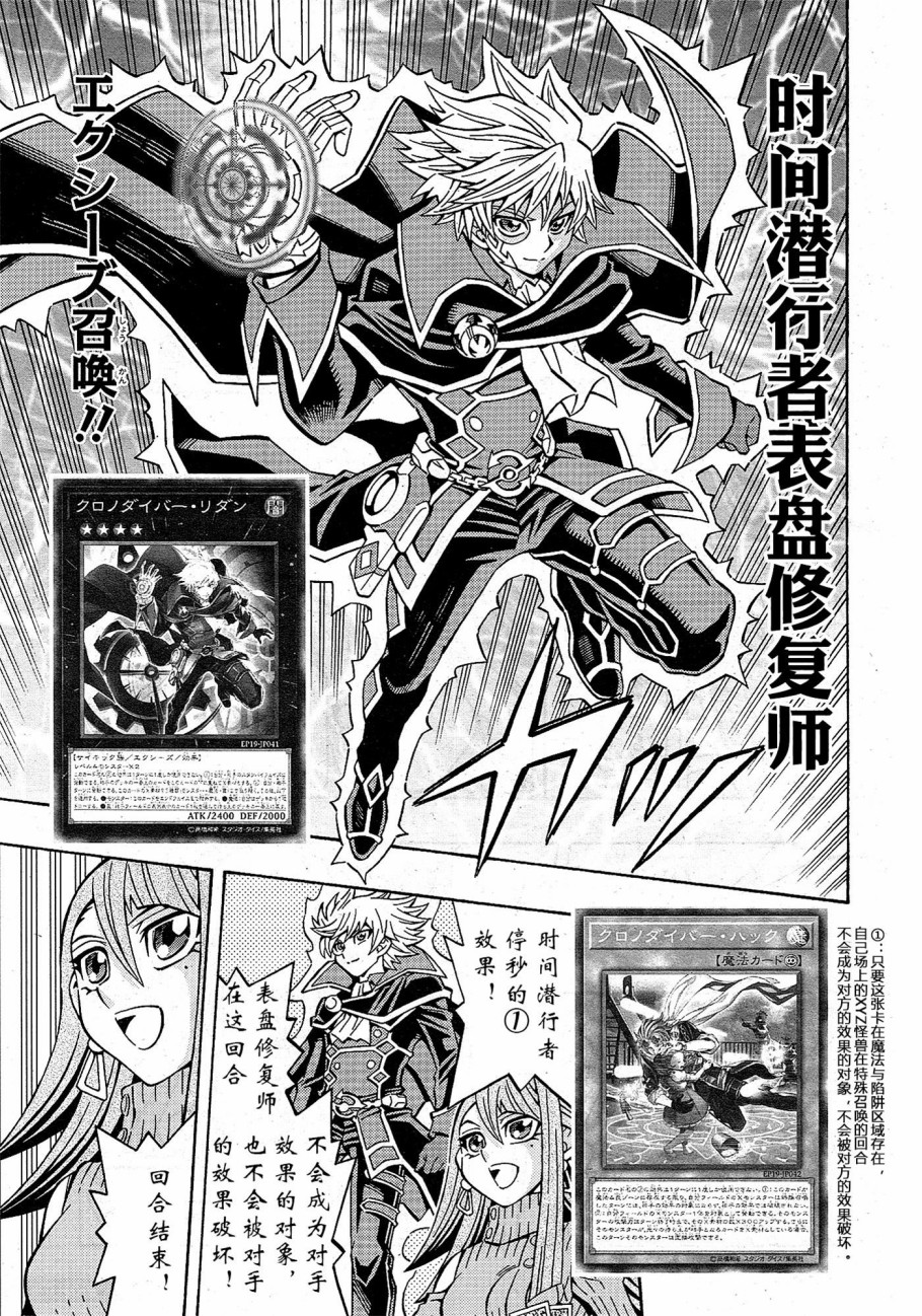 游戏王OCG构筑韩漫全集-第20话无删减无遮挡章节图片 