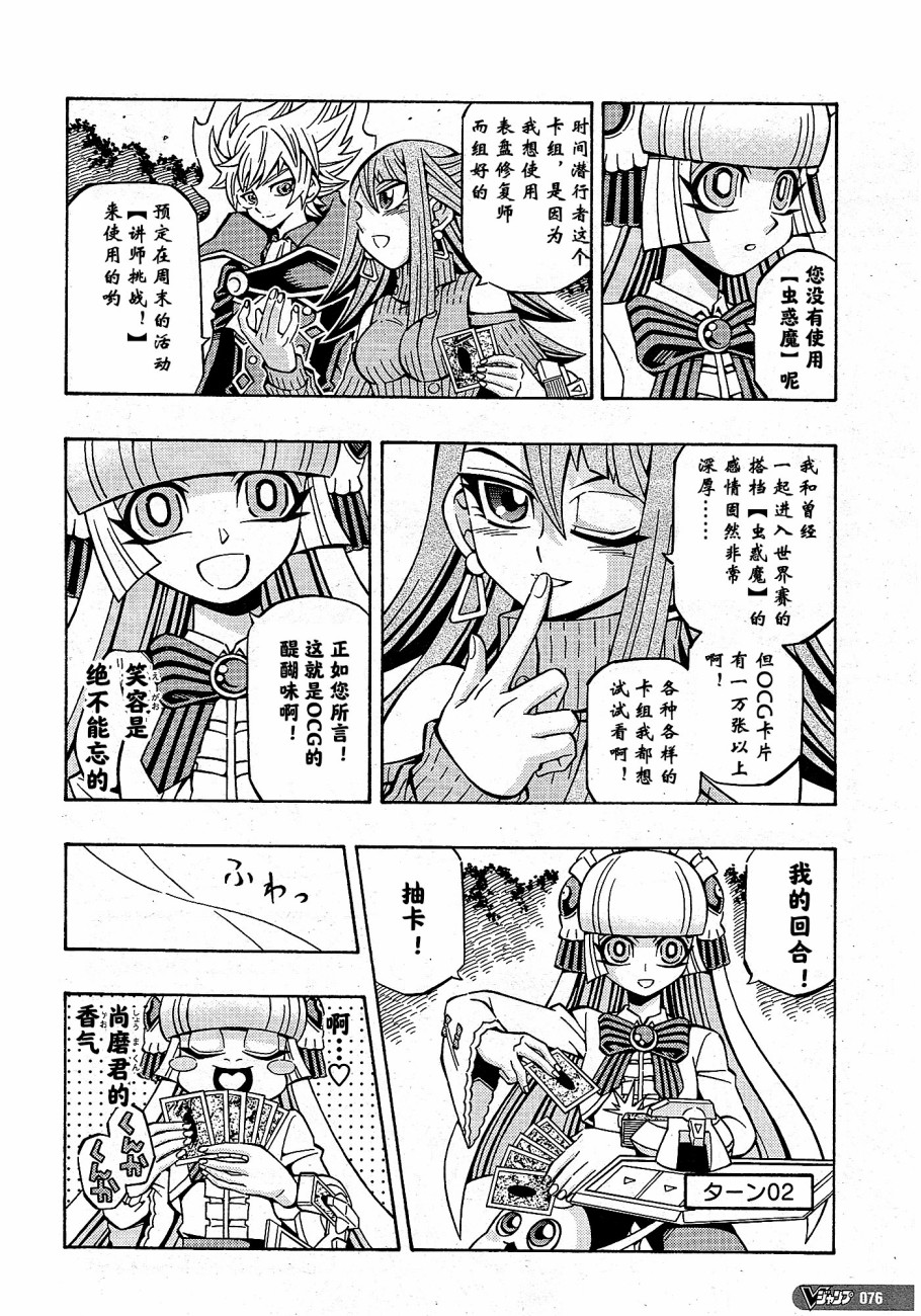 游戏王OCG构筑韩漫全集-第20话无删减无遮挡章节图片 