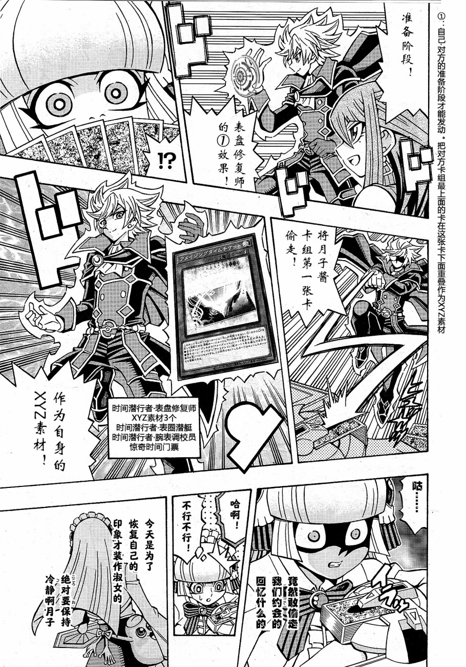 游戏王OCG构筑韩漫全集-第20话无删减无遮挡章节图片 
