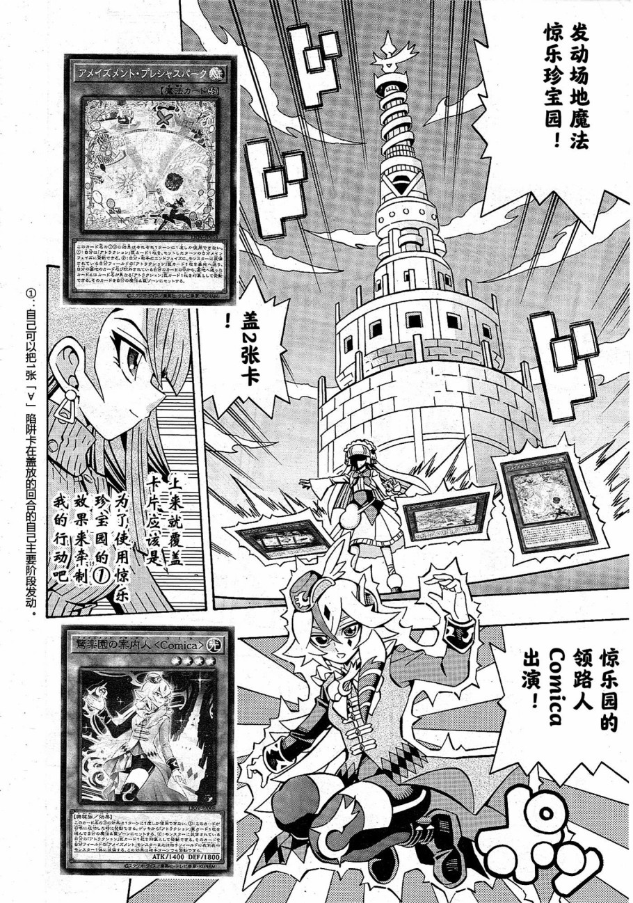 游戏王OCG构筑韩漫全集-第20话无删减无遮挡章节图片 