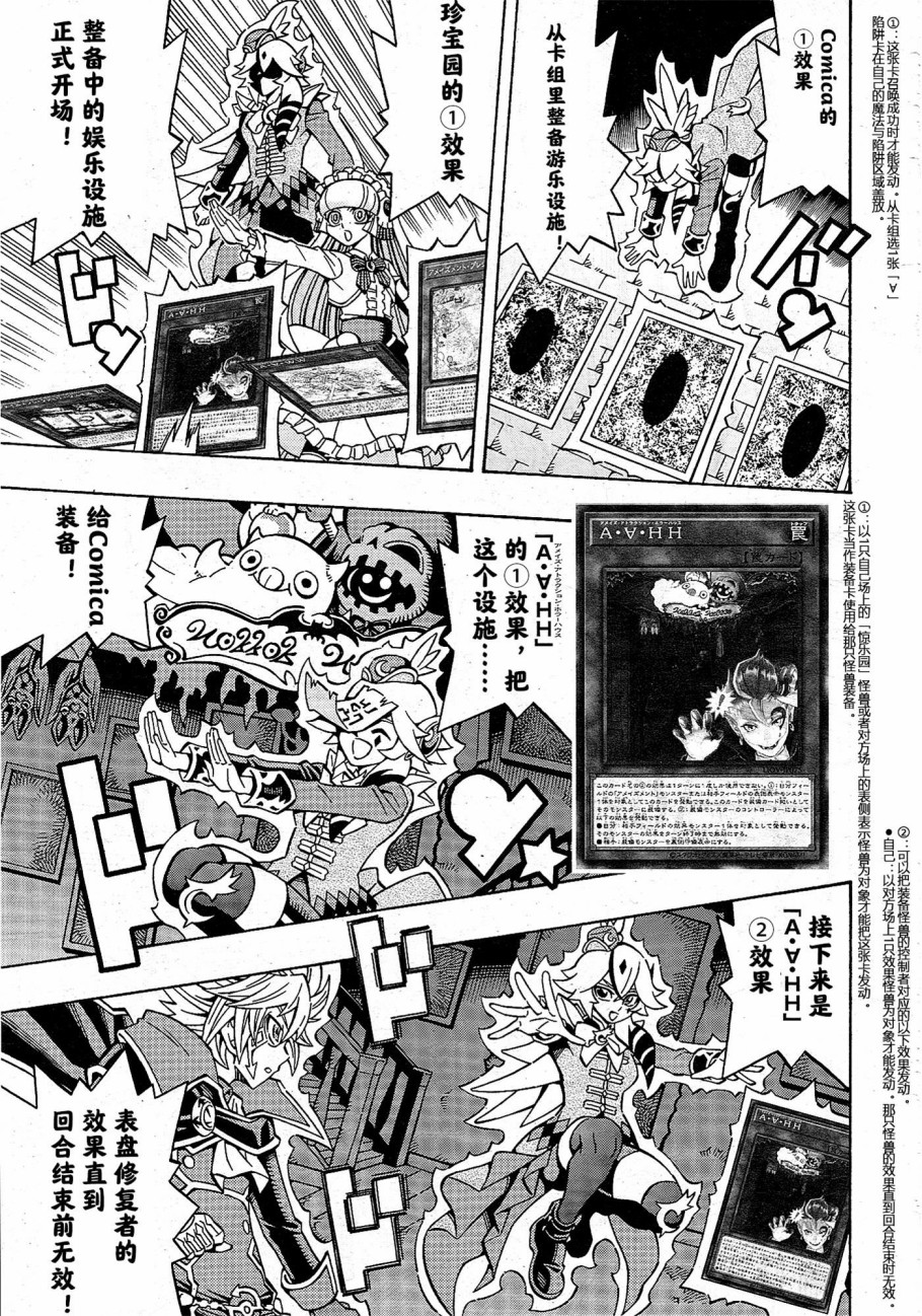 游戏王OCG构筑韩漫全集-第20话无删减无遮挡章节图片 