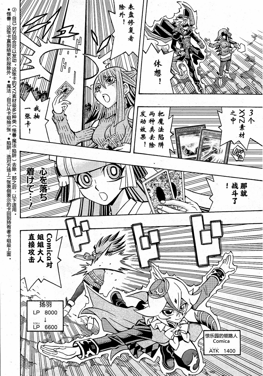 游戏王OCG构筑韩漫全集-第20话无删减无遮挡章节图片 