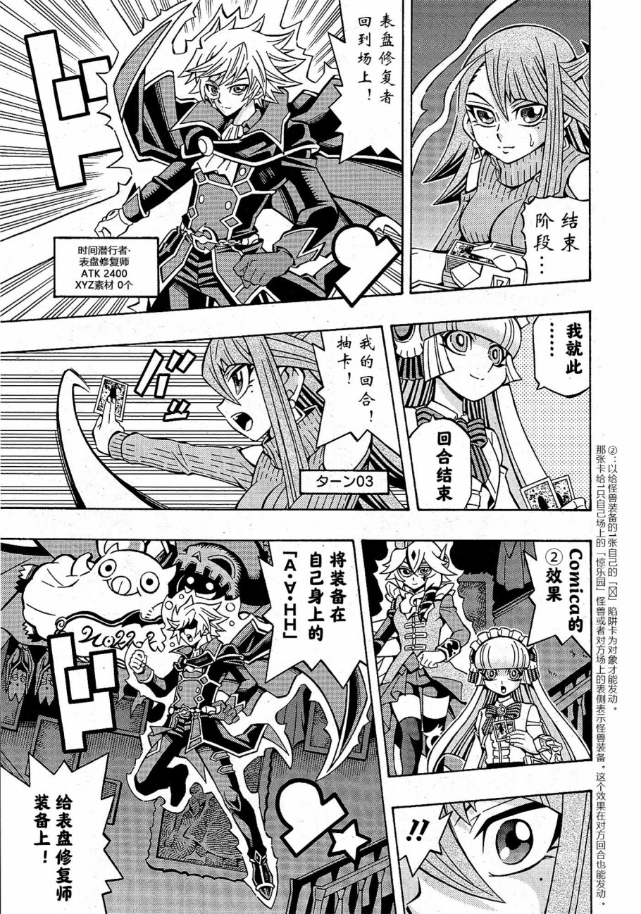 游戏王OCG构筑韩漫全集-第20话无删减无遮挡章节图片 
