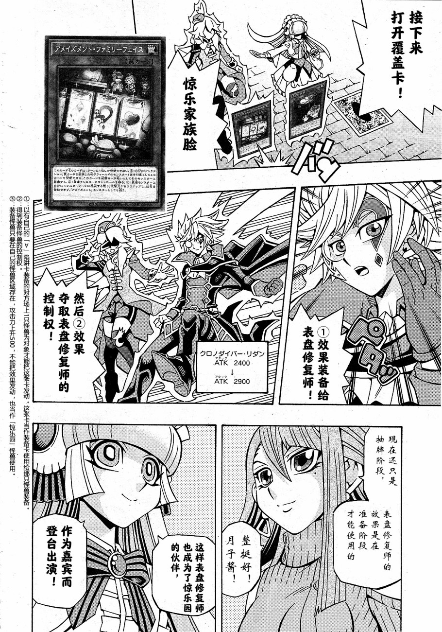 游戏王OCG构筑韩漫全集-第20话无删减无遮挡章节图片 