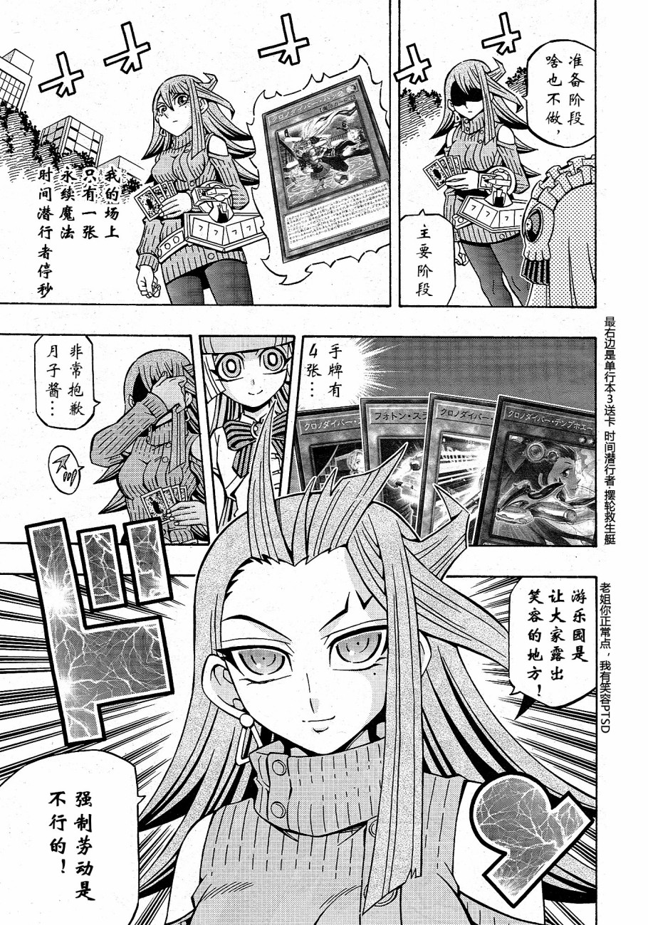 游戏王OCG构筑韩漫全集-第20话无删减无遮挡章节图片 