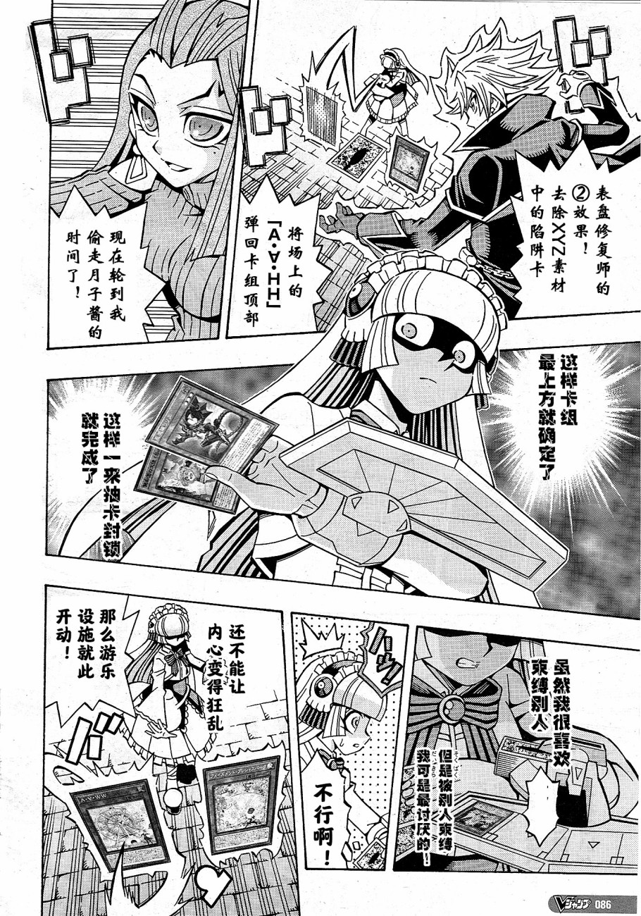 游戏王OCG构筑韩漫全集-第20话无删减无遮挡章节图片 