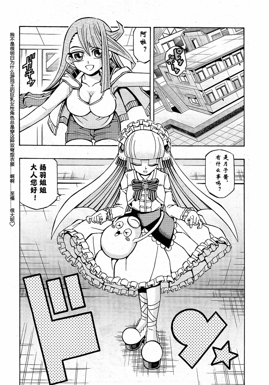 游戏王OCG构筑韩漫全集-第20话无删减无遮挡章节图片 