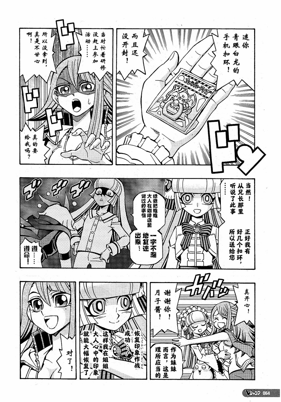 游戏王OCG构筑韩漫全集-第20话无删减无遮挡章节图片 