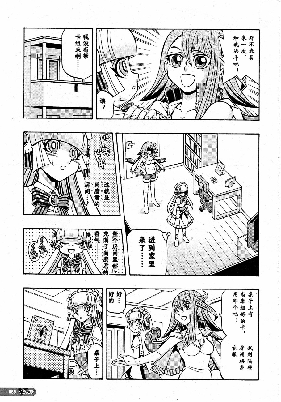 游戏王OCG构筑韩漫全集-第20话无删减无遮挡章节图片 