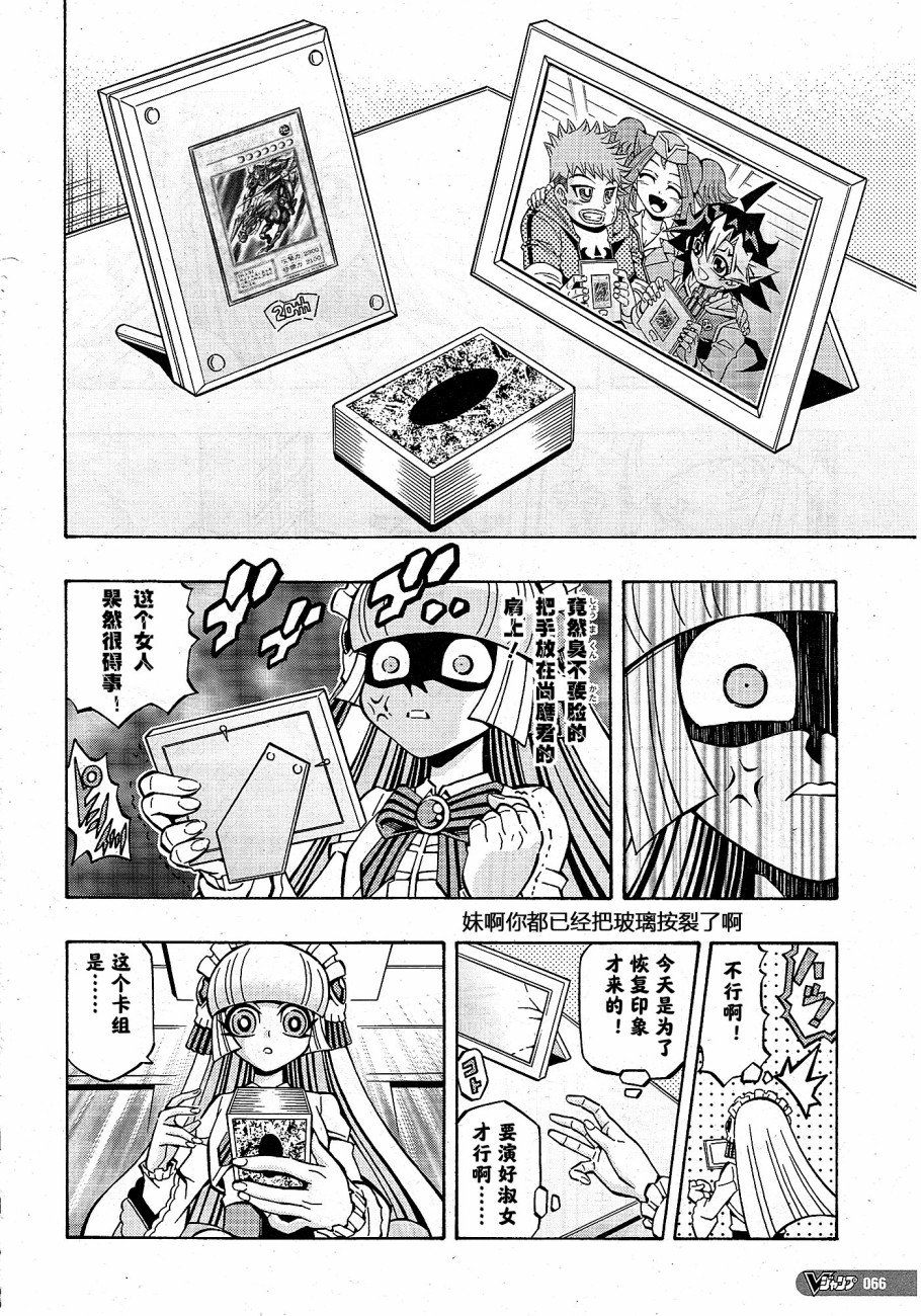 游戏王OCG构筑韩漫全集-第20话无删减无遮挡章节图片 