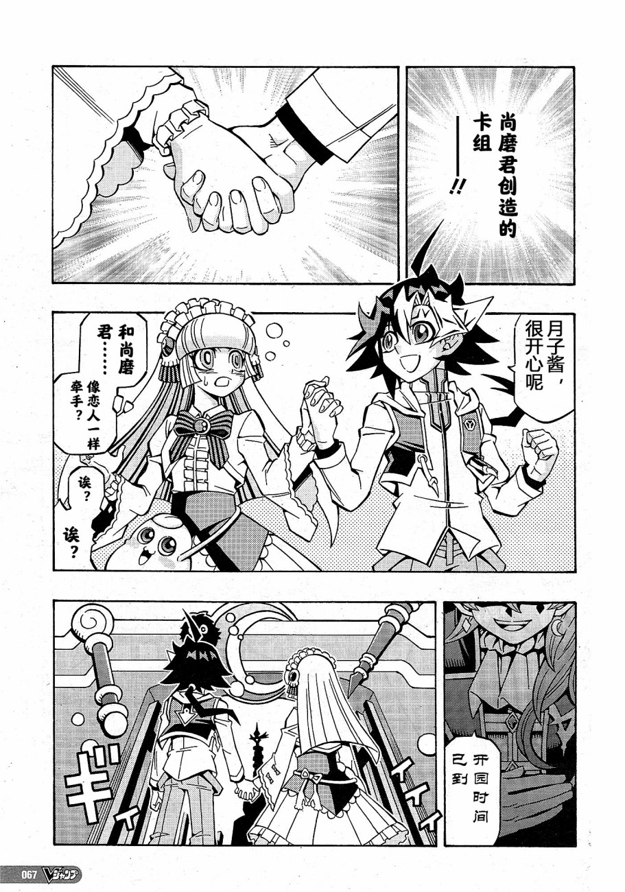 游戏王OCG构筑韩漫全集-第20话无删减无遮挡章节图片 