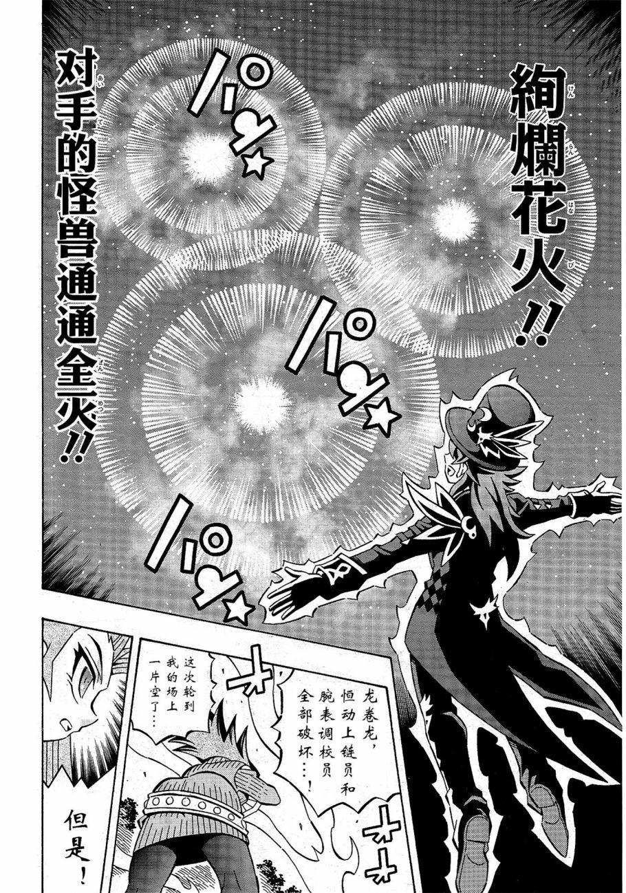 游戏王OCG构筑韩漫全集-第21话无删减无遮挡章节图片 