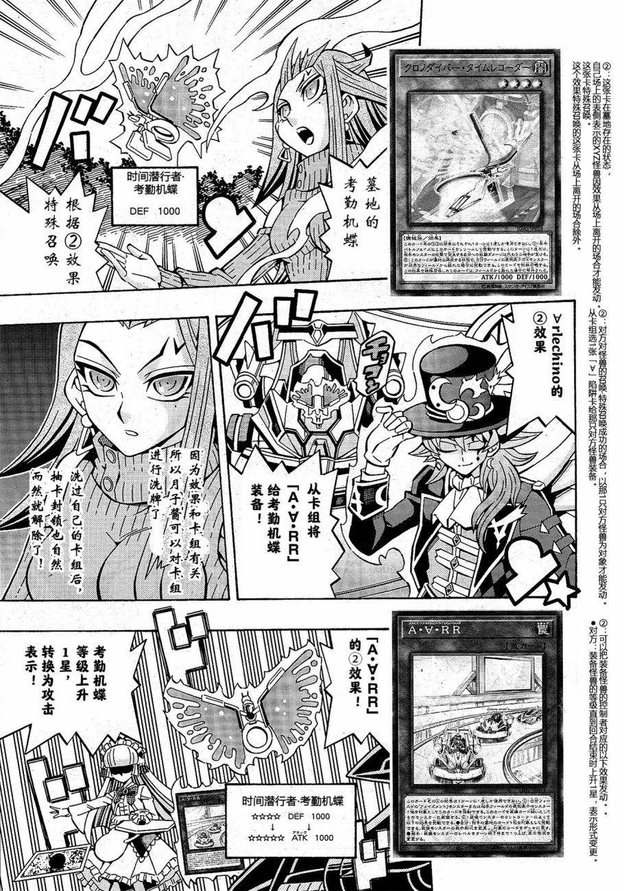 游戏王OCG构筑韩漫全集-第21话无删减无遮挡章节图片 