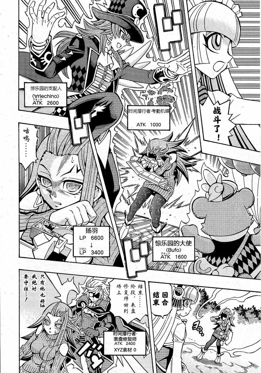 游戏王OCG构筑韩漫全集-第21话无删减无遮挡章节图片 