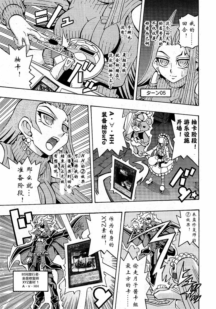 游戏王OCG构筑韩漫全集-第21话无删减无遮挡章节图片 