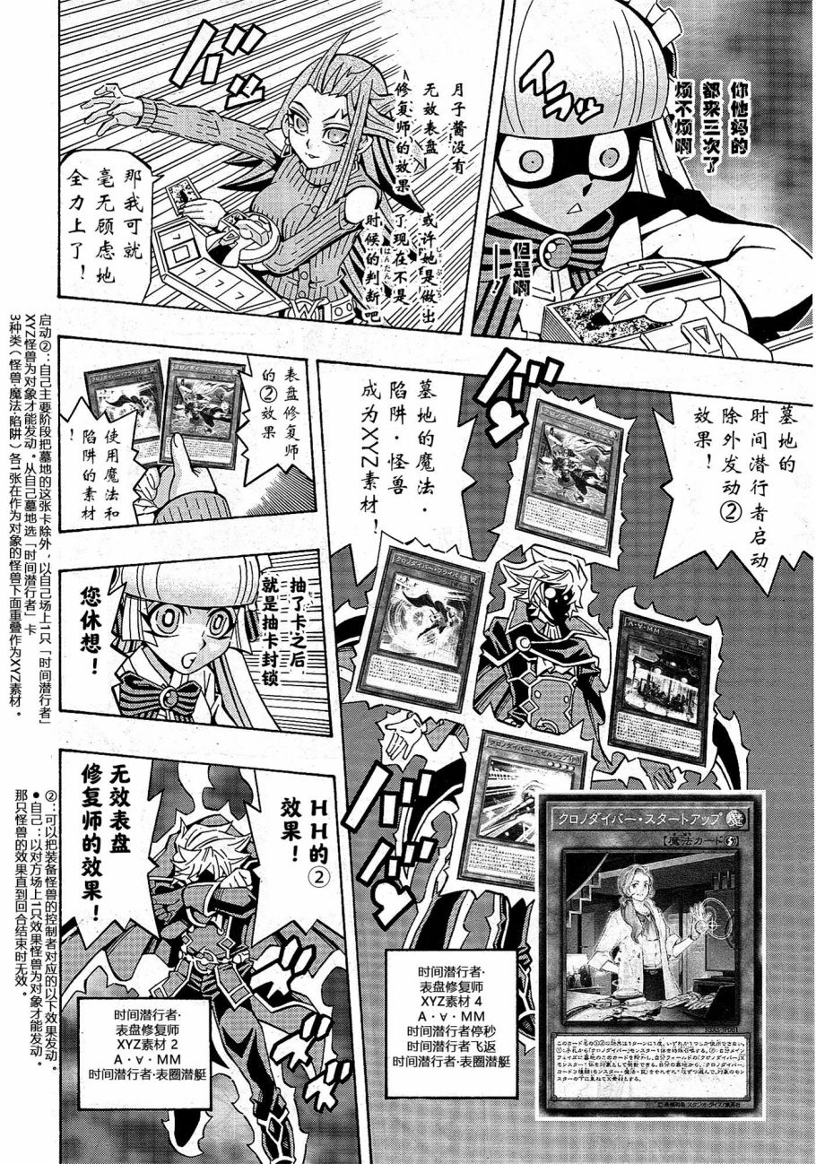 游戏王OCG构筑韩漫全集-第21话无删减无遮挡章节图片 
