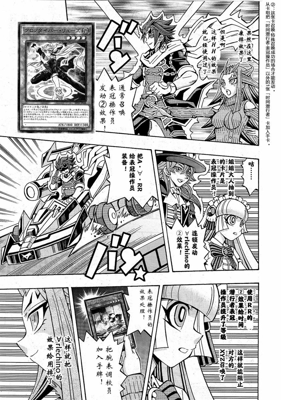 游戏王OCG构筑韩漫全集-第21话无删减无遮挡章节图片 