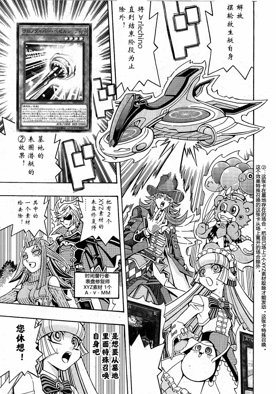 游戏王OCG构筑韩漫全集-第21话无删减无遮挡章节图片 