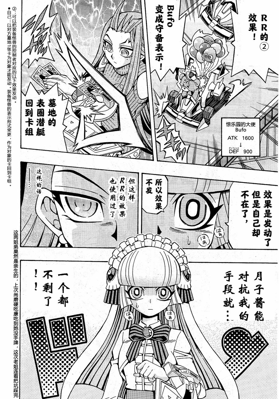 游戏王OCG构筑韩漫全集-第21话无删减无遮挡章节图片 