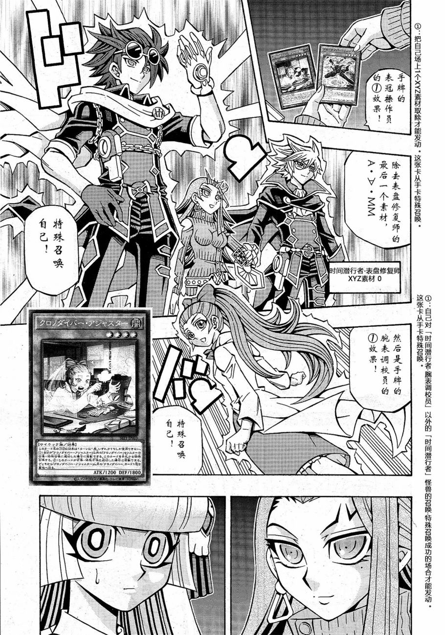 游戏王OCG构筑韩漫全集-第21话无删减无遮挡章节图片 