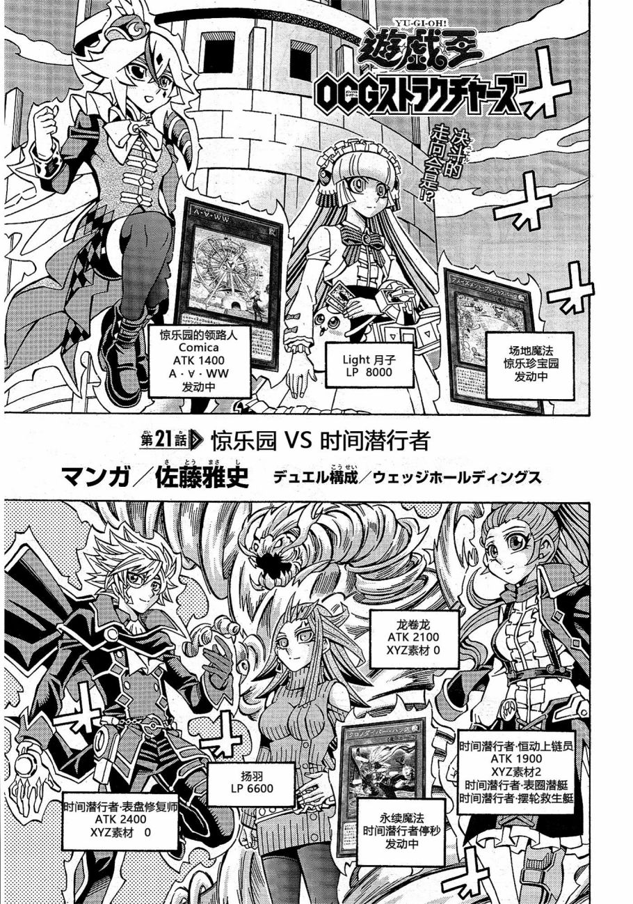 游戏王OCG构筑韩漫全集-第21话无删减无遮挡章节图片 