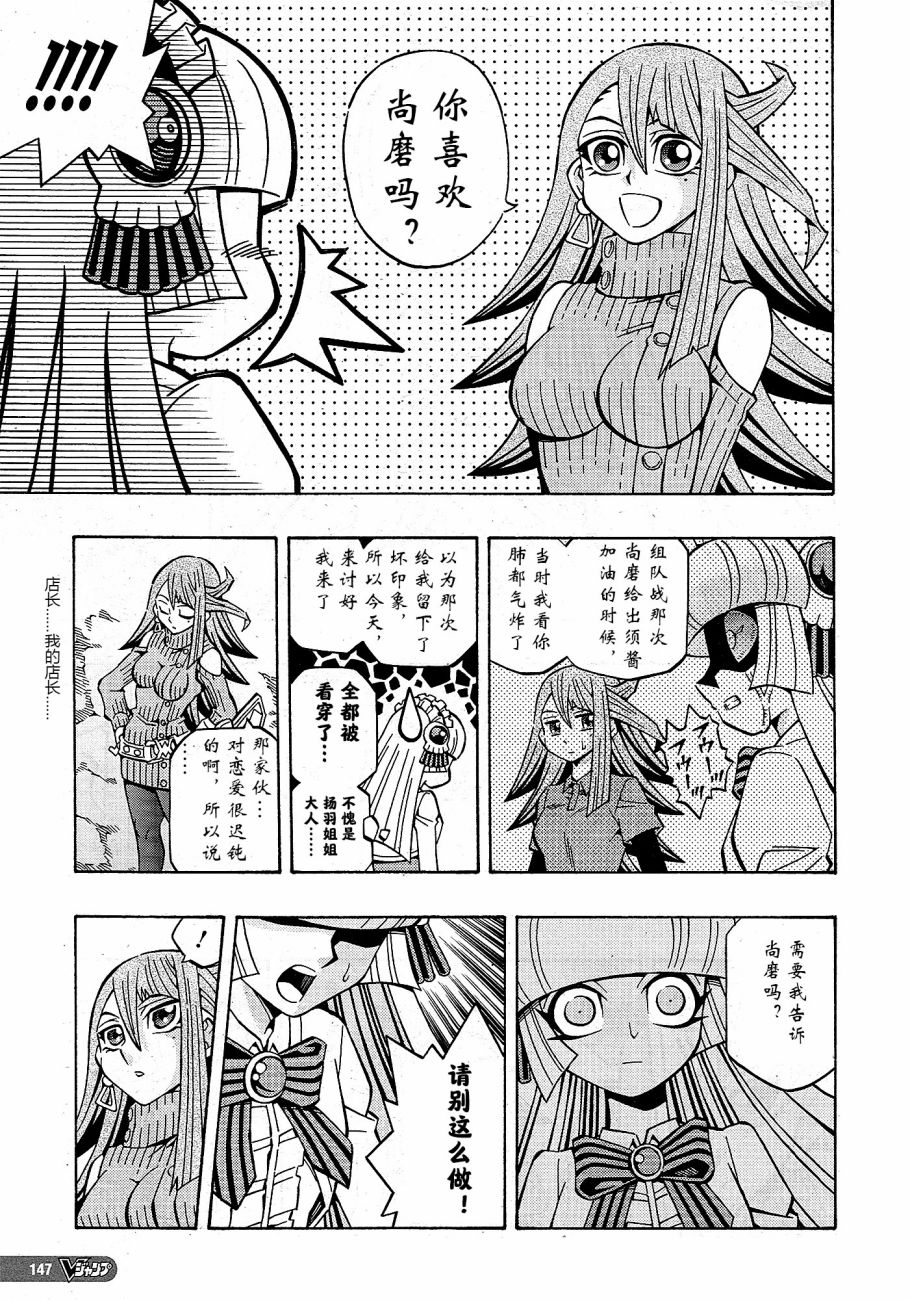 游戏王OCG构筑韩漫全集-第21话无删减无遮挡章节图片 