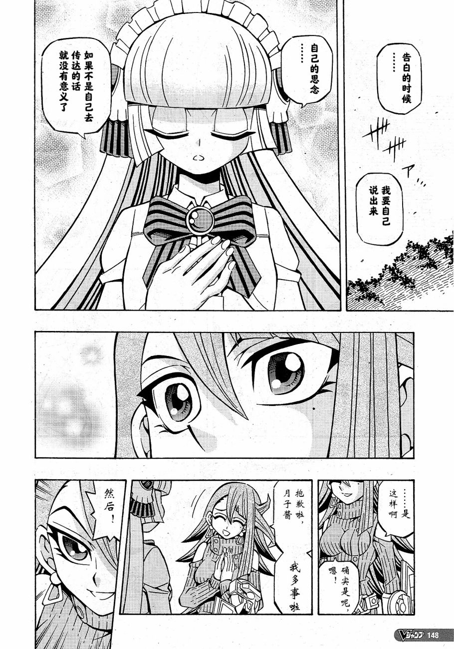 游戏王OCG构筑韩漫全集-第21话无删减无遮挡章节图片 